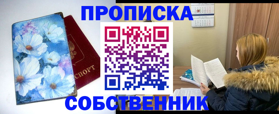 найти адрес прописки в Ишимбае